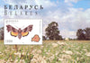 #139-140 Belarus - Butterflies, 2 S/S (MNH)
