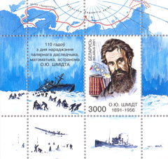 #406 Belarus - Otto Y. Schmidt, Arctic Explorer S/S (MNH)