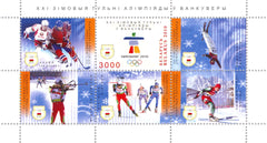 #716 Belarus - 2010 Winter Olympics, Vancouver S/S (MNH)