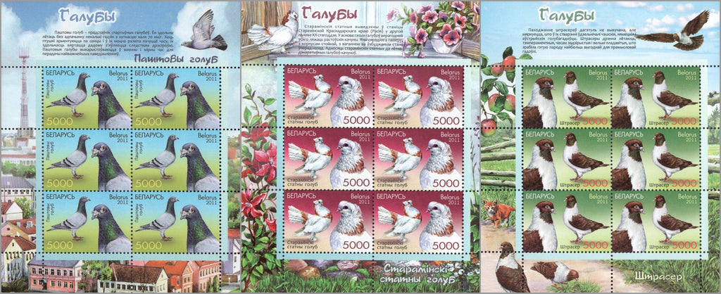 #789-791 Belarus - Racing Pigeons, 3 M/S (MNH)