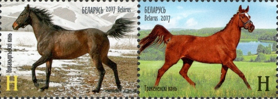 #1052 Belarus - Horses: Joint Issue with Kyrgyz., Pair (MNH)