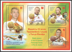 #1022 Belarus - Medalists at 2016 Summer Paralympics M/S (MNH)