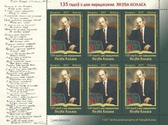 #1066 Belarus - Yakub Kolas, Poet M/S (MNH)