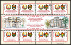 #1071 Belarus - Diplomatic Relations with Moldova M/S (MNH)
