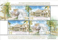 #1070 Belarus - Diplomatic Relations with Uruguay, 25th Anniv. S/S (MNH)