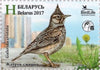 #1041 Belarus - Bird of the Year: Crested Lark M/S (MNH)