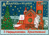 #1062-1063 Belarus - Christmas & New Year's Day, Set of 2 (MNH)