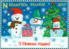 #1062-1063 Belarus - Christmas & New Year's Day, Set of 2 (MNH)