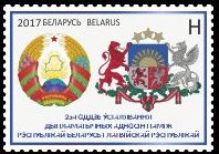 #1055 Belarus - Diplomatic Relations with Latvia, 25th Anniv. (MNH)