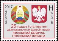 #1040 Belarus - Diplomatic Relations with Poland, 25th Anniv. (MNH)