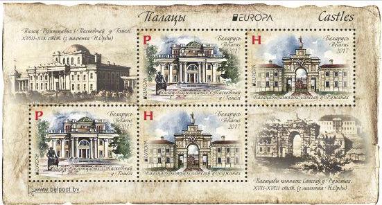 #1043a Belarus - 2017 Europa: Castles S/S (MNH)