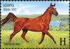 #1052 Belarus - Horses: Joint Issue with Kyrgyz., Set of 2 (MNH)