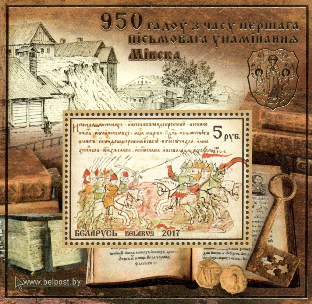 #1039 Belarus - First Written Mention of Minsk, 950th Anniv. S/S (MNH)
