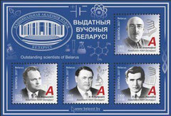 #1072 Belarus - Members of Belarusian National Academy of Sciences M/S (MNH)