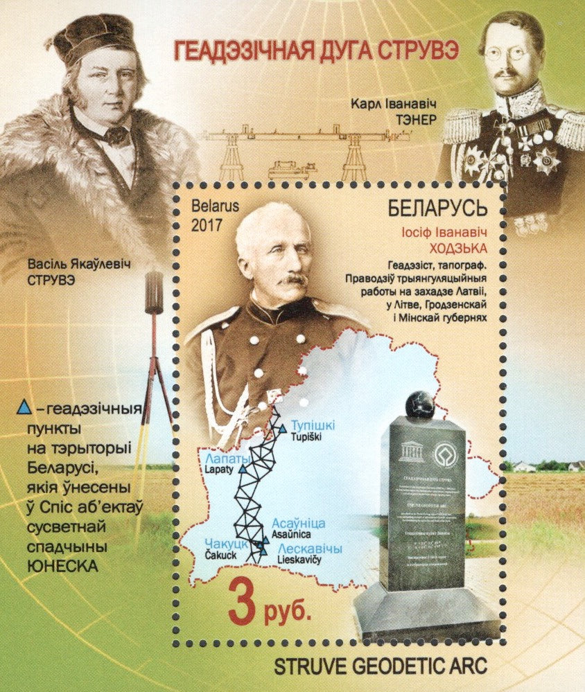#1059 Belarus - Struve Geodetic Arc S/S (MNH)
