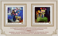 #1112 Belarus - Paintings of Flowers S/S (MNH)