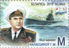 #1099-1102 Belarus - Admirals of the Navy, Set of 4 (MNH)