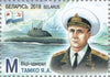 #1099-1102 Belarus - Admirals of the Navy, Set of 4 (MNH)