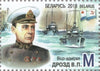 #1099-1102 Belarus - Admirals of the Navy, Set of 4 (MNH)
