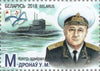#1099-1102 Belarus - Admirals of the Navy, Set of 4 (MNH)