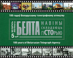 #1086 Belarus - Belarusian Telegraph Agency, Cent. S/S (MNH)