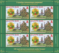 #1077 Belarus - 2018 Boarder Guard Service, Cent. M/S (MNH)
