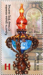 #1113 Belarus - Crypt of the Memorial Church in Honor of All Saints (MNH)