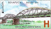 #1087-1088 Belarus - 2018 Europa: Bridges (MNH)