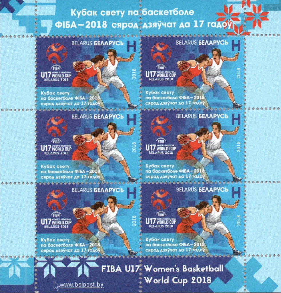 #1103 Belarus - Women's Basketball World Cup M/S (MNH)