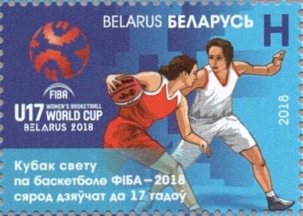 #1103 Belarus - Women's Basketball World Cup (MNH)
