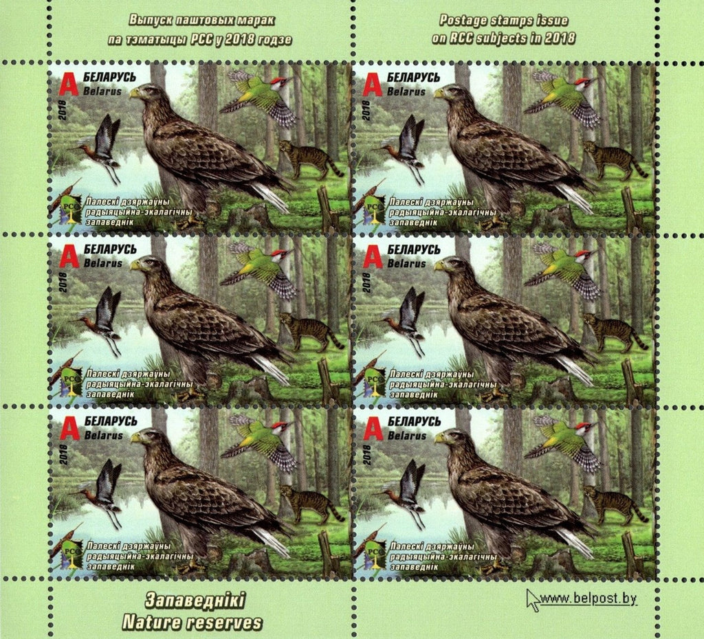 #1083-1084 Belarus - 2018 RCC: Fauna of Nature Reserves, 2 M/S (MNH)