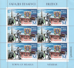 #1098 Belarus - Coat of Arms and Tourist Attractions of Vitebsk M/S (MNH)