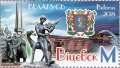 #1098 Belarus - Coat of Arms and Tourist Attractions of Vitebsk (MNH)