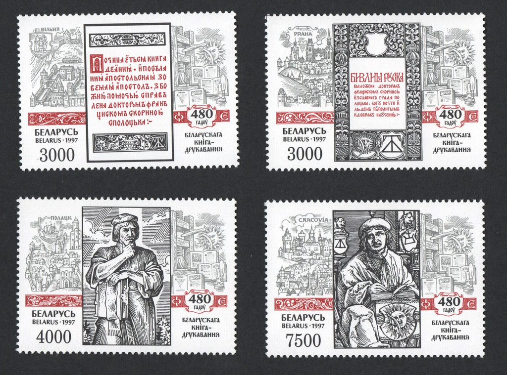 #217-220 Belarus - Book Printing in Belarus, 480th Anniv. (MNH)