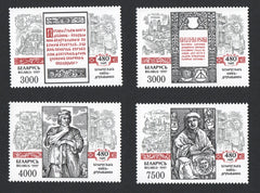 #217-220 Belarus - Book Printing in Belarus, 480th Anniv. (MNH)