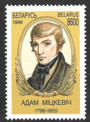 #241 Belarus - Adam Mickiewicz, Poet (MNH)