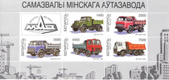 #263a Belarus - Belarussian Auto Works (BelAZ), 50th Anniv. M/S (MNH)