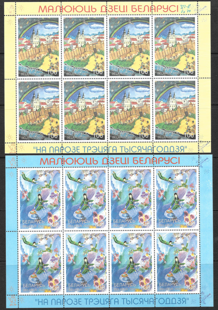 #377-378 Belarus - Children's Art Contest Winners, 2 M/S (MNH)