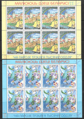 #377-378 Belarus - Children's Art Contest Winners, 2 M/S (MNH)