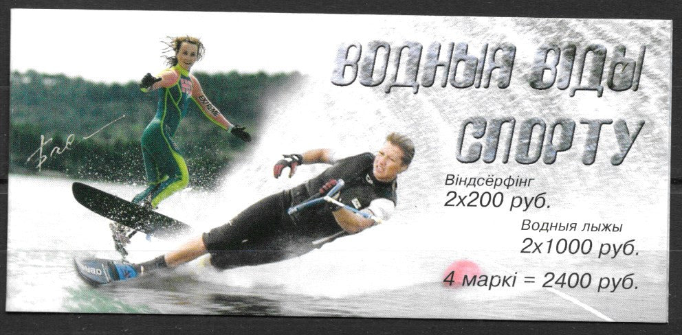 #408a Belarus - Water Sports, Complete Booklet (MNH)