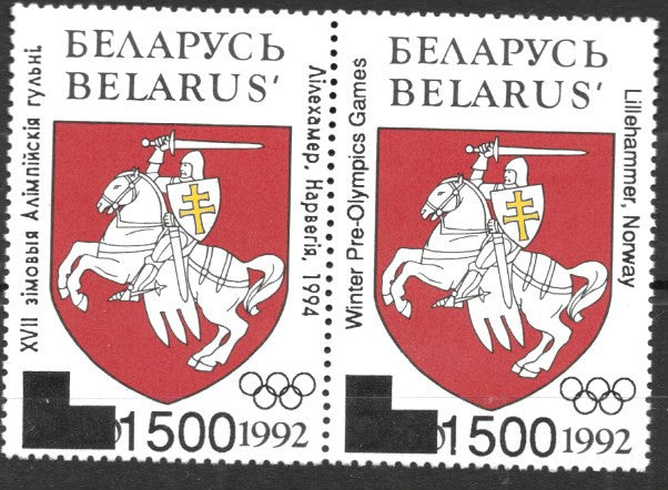 #56a, 58a Belarus - No. 15-16 Surcharged (MNH)