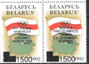 #56a, 58a Belarus - No. 15-16 Surcharged (MNH)