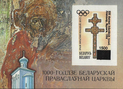#59 Belarus - No. 18 Surcharged, Imperf S/S (MNH)