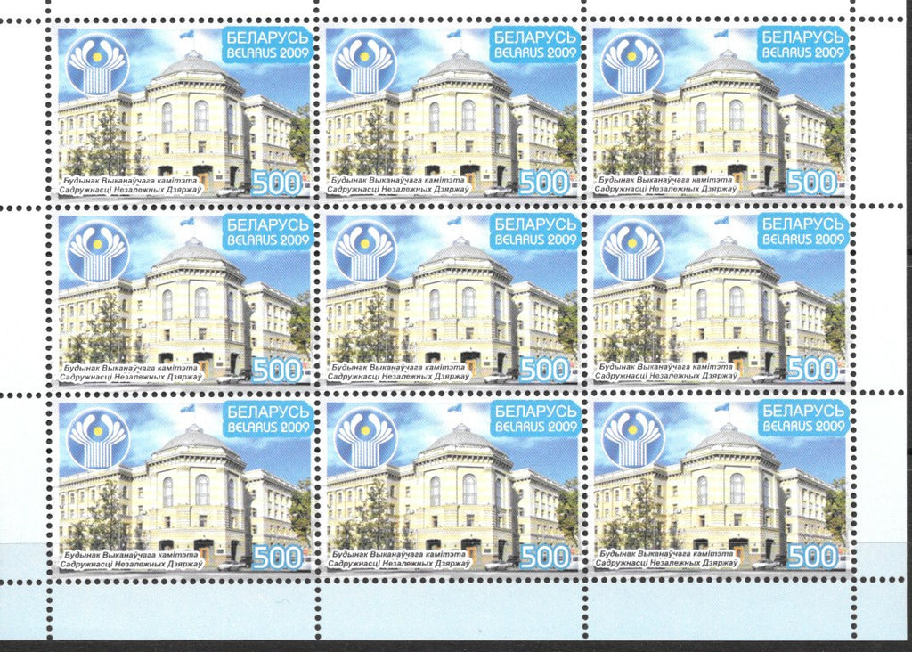 #689 Belarus - Commonwealth of Independent States Building, Sheet of 9 (MNH)