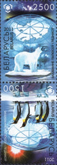 #761a Belarus - Preservation of Polar Regions and Glaciers, Tete-beche Pair (MNH)