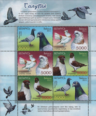 #791a Belarus- Racing Pigeons S/S (MNH)