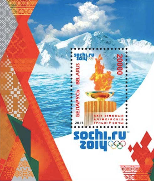 #889 Belarus - 2014 Winter Olympics, Sochi, Russia S/S (MNH)