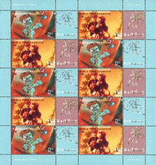 #475 Bosnia (Muslim) - 2004 Greetings M/S (MNH)