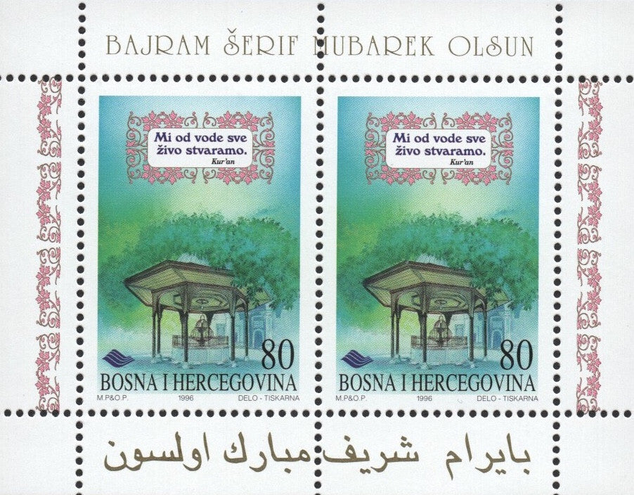 #244 Bosnia (Muslim) - Bairam Festival, Sheet of 2 (MNH)