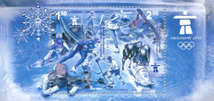 #661a Bosnia (Muslim) - 2010 Winter Olympics S/S (MNH)